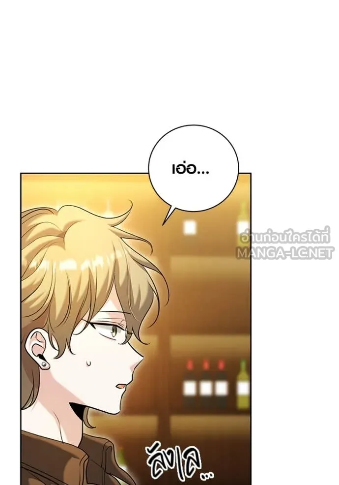 ออร่าดาราอัจฉริยะ ตอนที่ 59 รูปที่ 4