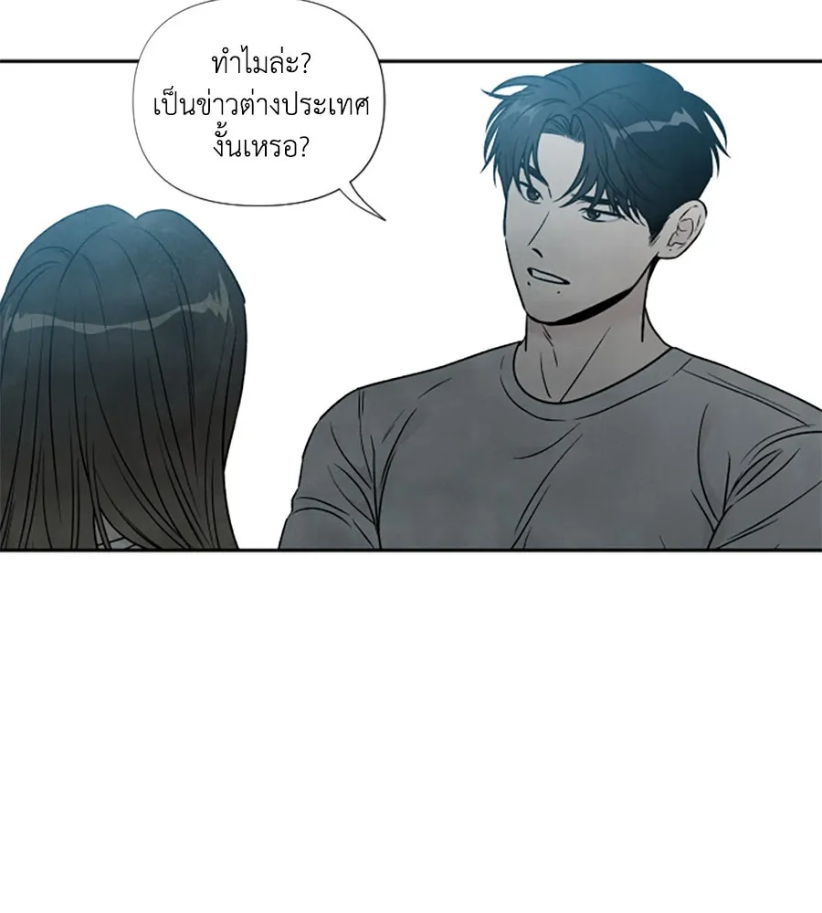 เหตุผลของคนไม่อยากอยู่ ตอนที่ 89 รูปที่ 92