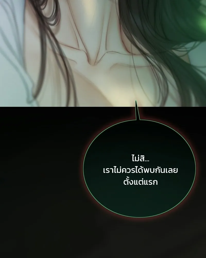 เซเรน่า ตอนที่ 131 รูปที่ 115