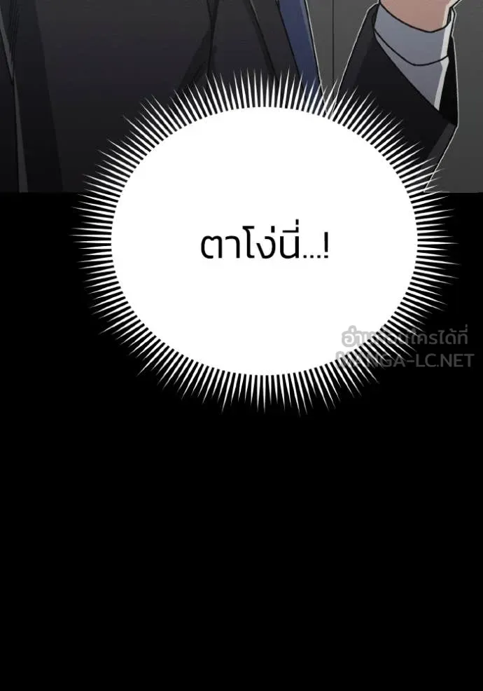 อัจฉริยะนอกคอก ตอนที่ 12 รูปที่ 7