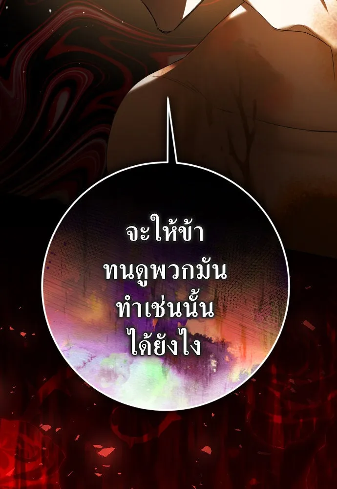 ชิงชีวิตพลิกลิขิตชะตา ตอนที่ 236. การต่อสู้ในรอบ 3194 วัน(1) รูปที่ 47