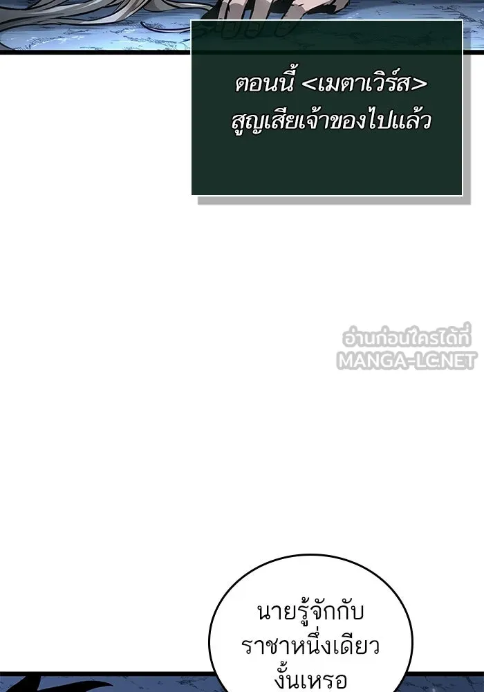 หลังวันสิ้นโลก ตอนที่ 161 รูปที่ 78