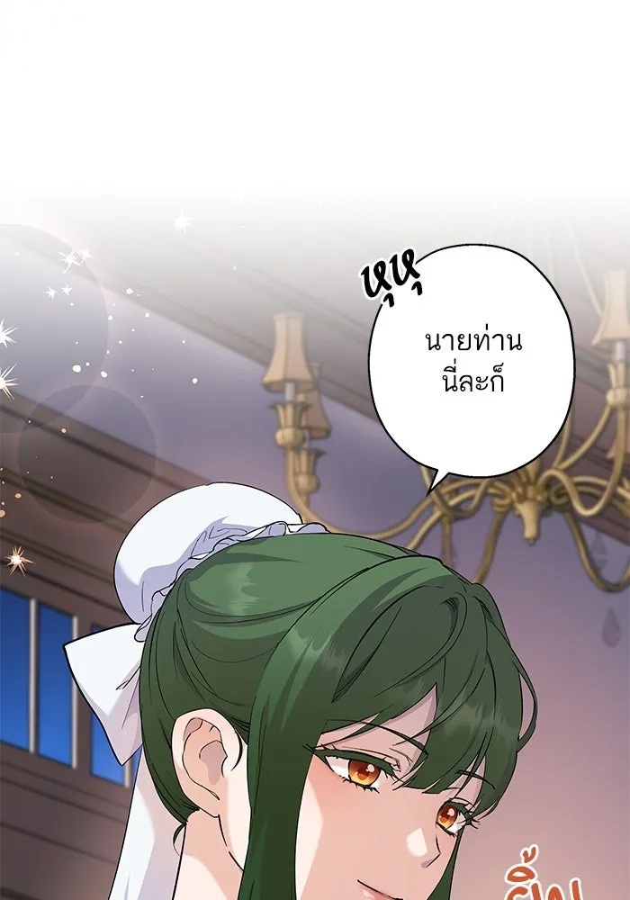 หวานใจสุดโหดโหมดเชื่อง ตอนที่ 64 รูปที่ 80