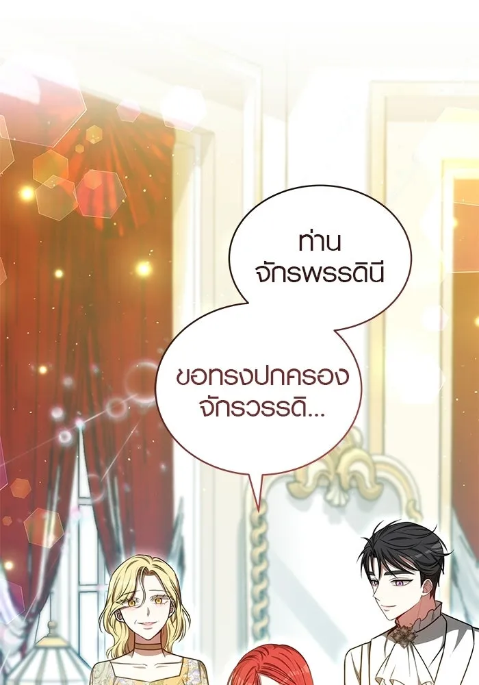 เหตุผลที่ฉันนอกใจ ตอนที่ 99 รูปที่ 53