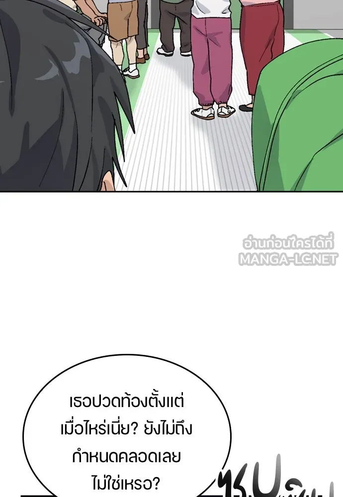 ตั้งแคมป์ฮีลใจในต่างโลก ตอนที่ 15 รูปที่ 69