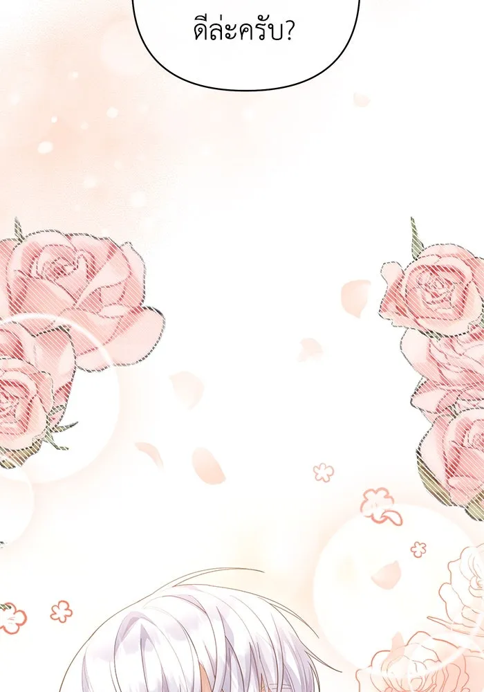 อยู่ดี ๆ ก็มีนางเอกนิยายเป็นเพื่อนบ้าน ตอนที่ 21 รูปที่ 125