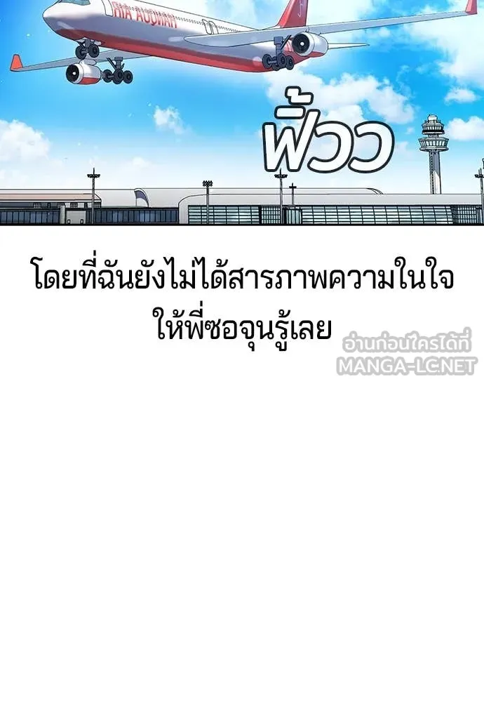 คูเซรา ตอนที่ 39 รูปที่ 194