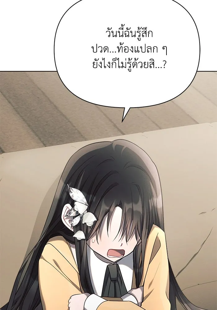 แอชสตาร์ต ตอนที่ 25 รูปที่ 106