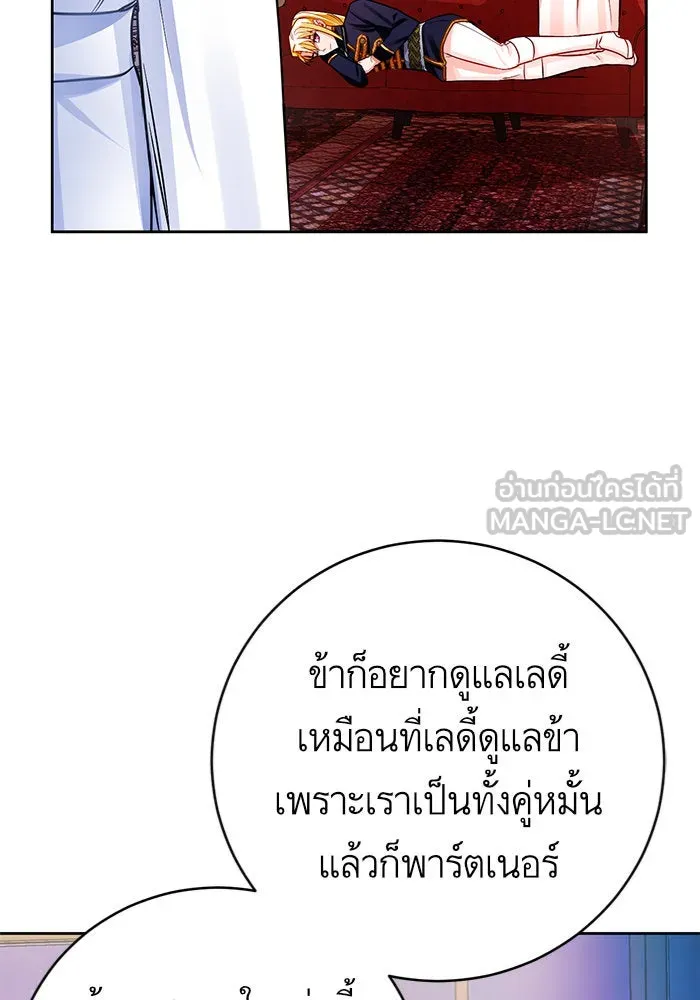 บุตรีดยุกขอไม่แต่งงานbrกับหนุ่มในฝัน ตอนที่ 30 รูปที่ 63