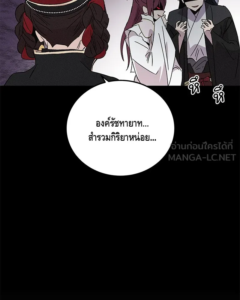 ข้าต้องไม่ใช่พระชายา ตอนที่ 77 รูปที่ 87