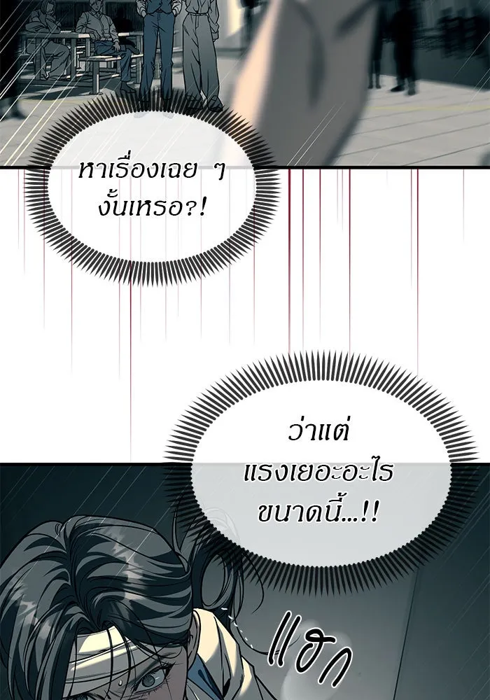 ปฏิบัติการลับบุกโรงเรียนไฮโซ ตอนที่ 101 รูปที่ 140