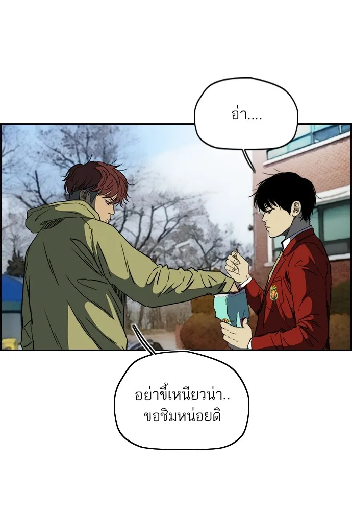 ปั่นสู้ฝันbrWind Breaker ตอนที่ 63 รูปที่ 43