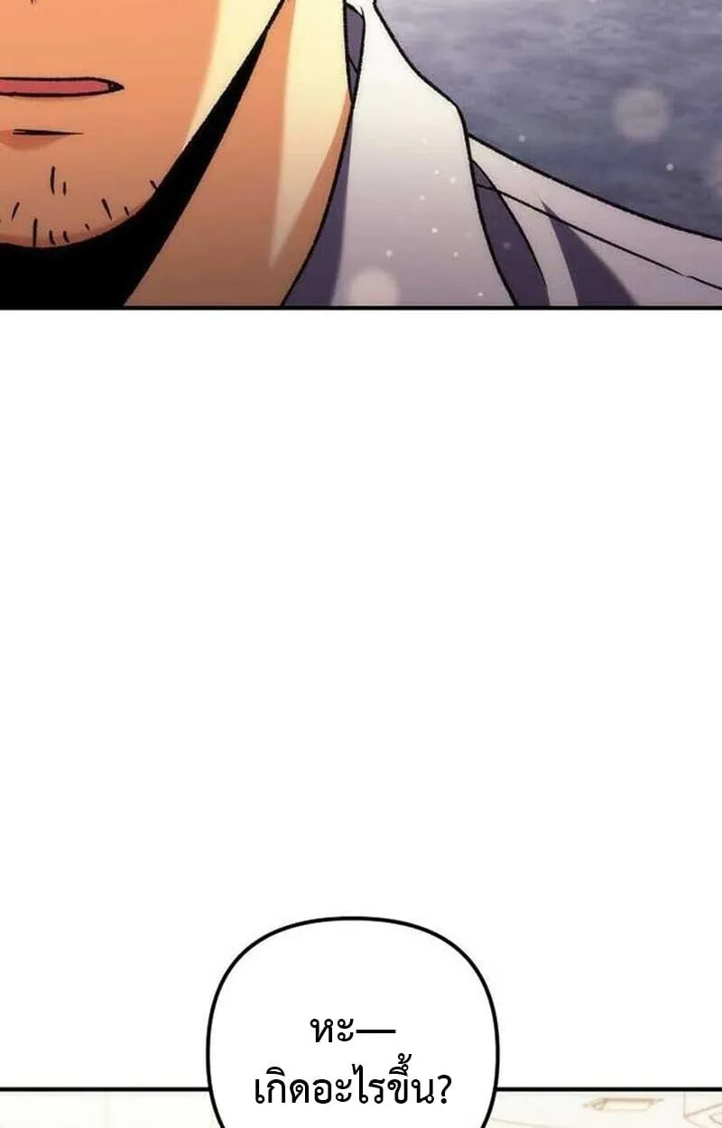 Goddess of Abundance and the Genius Rogue Apostle เทพ_แห_งความอ_ดมสมบ_รณ_ก_บอ_ครสาวกต_วแสบยอดอ_จฉร_ยะ ตอนที่ ตอนที่ 7 รูปที่ 160