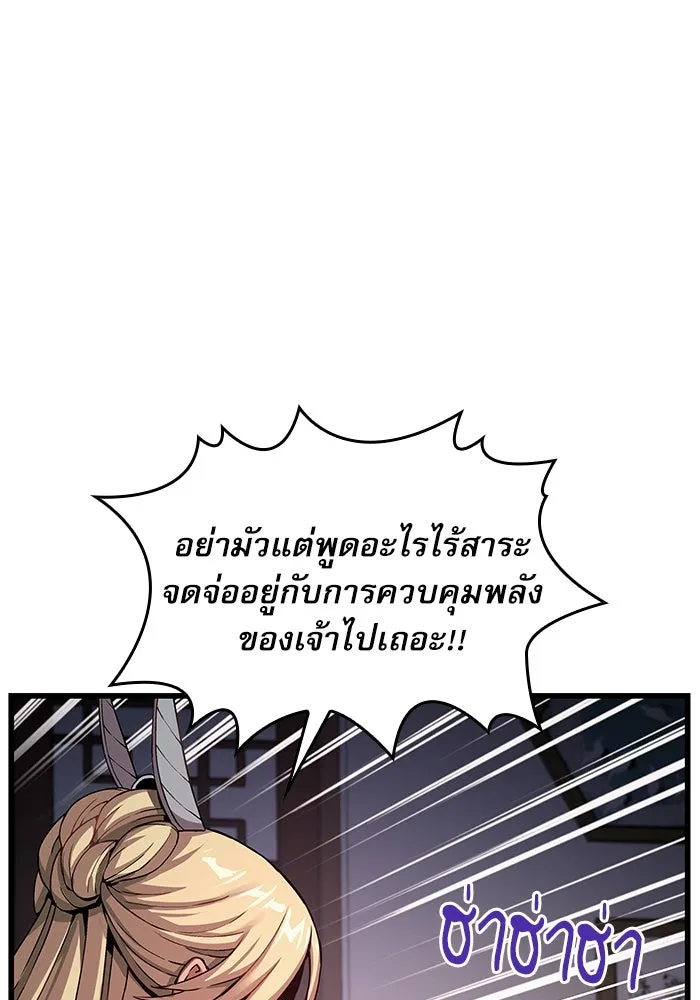 ลับลางลวง ตอนที่ 24 ผู้ดูแลซังอุงแบค รูปที่ 26