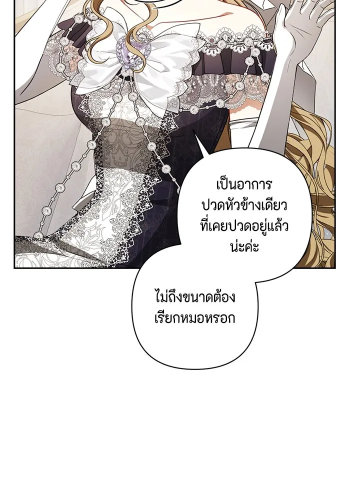 ละครชีวิตลิขิตรัก ตอนที่ 25 รูปที่ 10