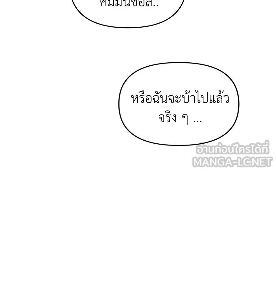 เพื่อนกันมันส์เกิน ตอนที่ 12 รูปที่ 66