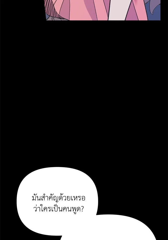 รักน้ำ รักปลา รักเธอนะ ตอนที่ 31 ปลาที่อยากปกป้อง รูปที่ 73