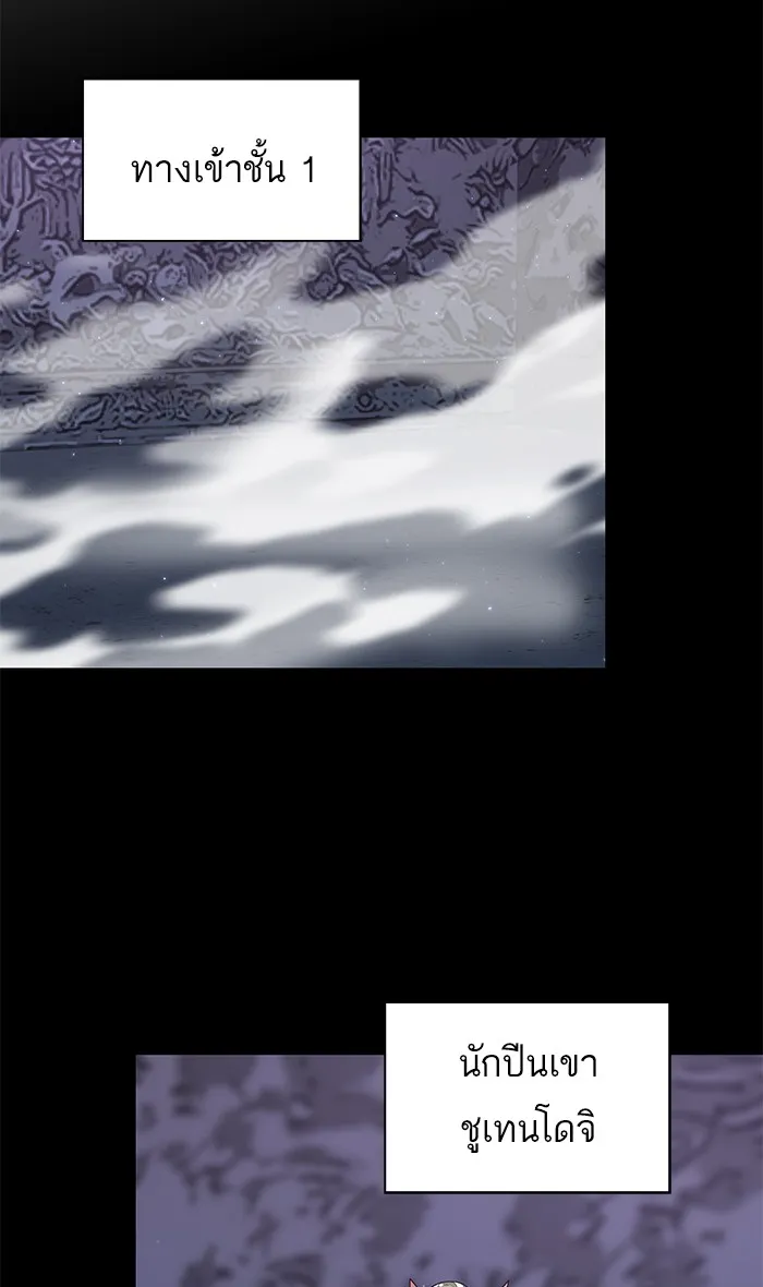 ผู้เล่นขั้นเทพแห่งหอคอยฝึกสอน ตอนที่ 116 รูปที่ 34