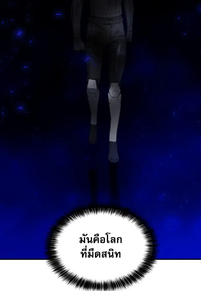 ดรูอิดแห่งสถานีโซล ตอนที่ 176 รูปที่ 124