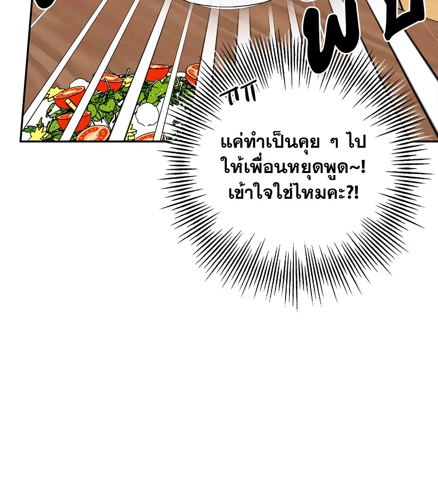 รักหลอกหยอกแฟนเก่า ตอนที่ 11 รูปที่ 115