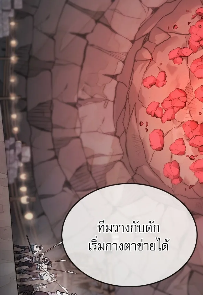 นักล่าฆ่าเพื่อรอด ตอนที่ 4 รูปที่ 76