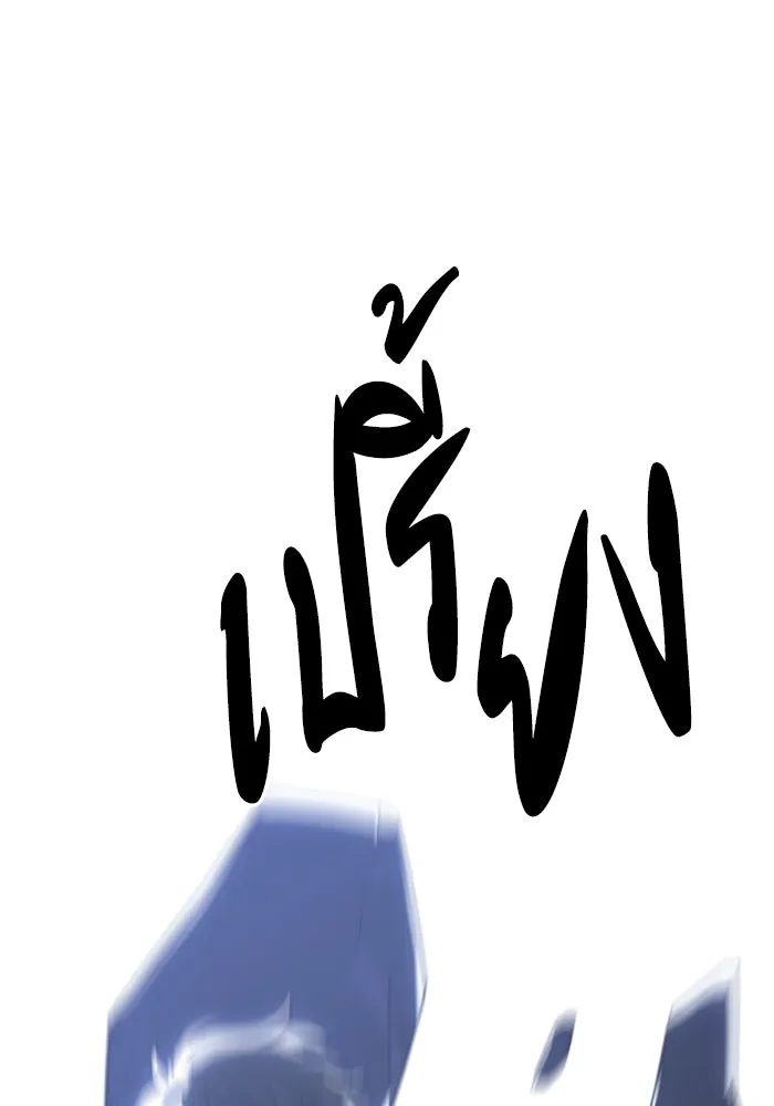 อดีตบอสหอคอย ตอนที่ 33 รูปที่ 185