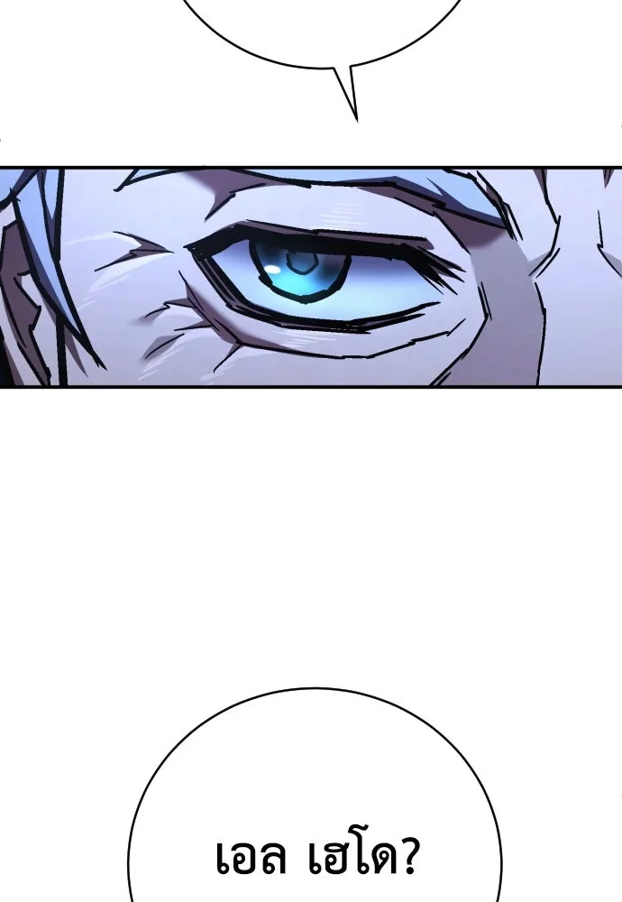 เพชฌฆาตลงทัณฑ์ ตอนที่ 23 รูปที่ 77