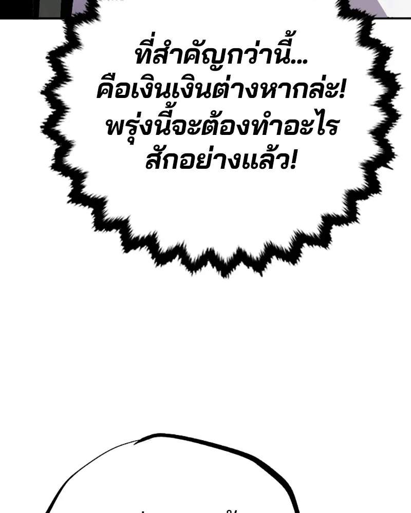 Player ตอนที่ 111 รูปที่ 61