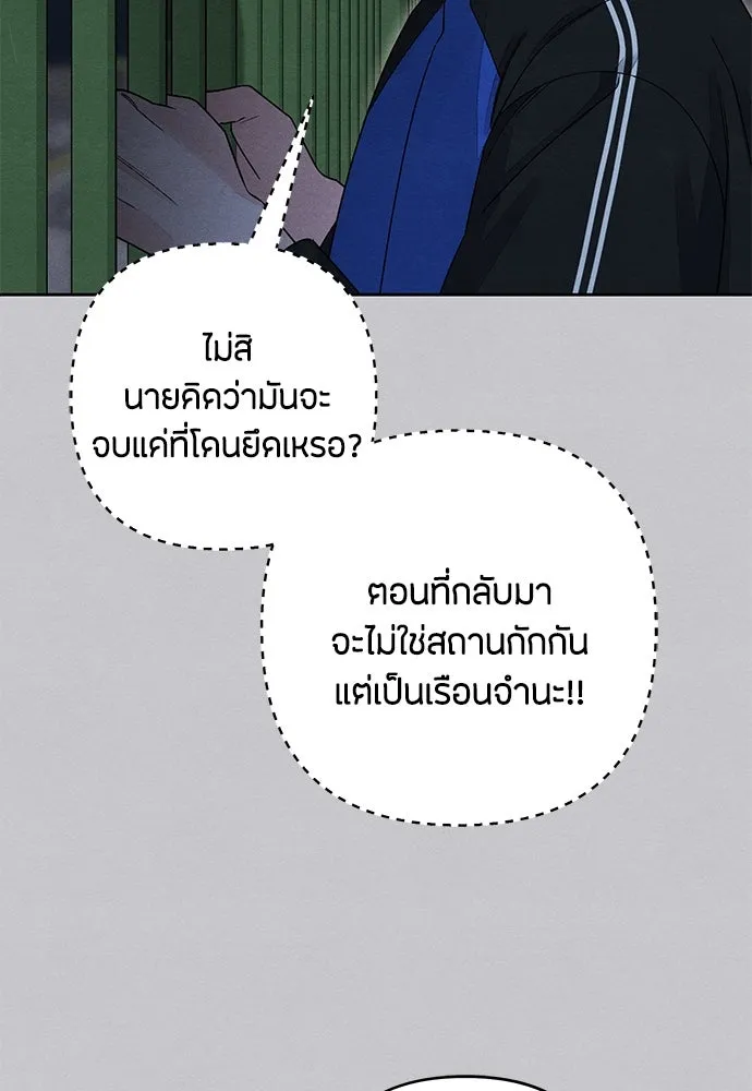 เป็นวัยรุ่นมันเหนื่อย ตอนที่ 88 รูปที่ 7