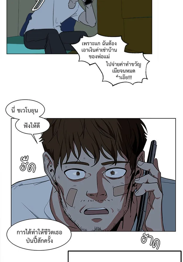 ช่วยเปลี่ยนฉันที ตอนที่ 112. ชูดูนา 11 รูปที่ 110