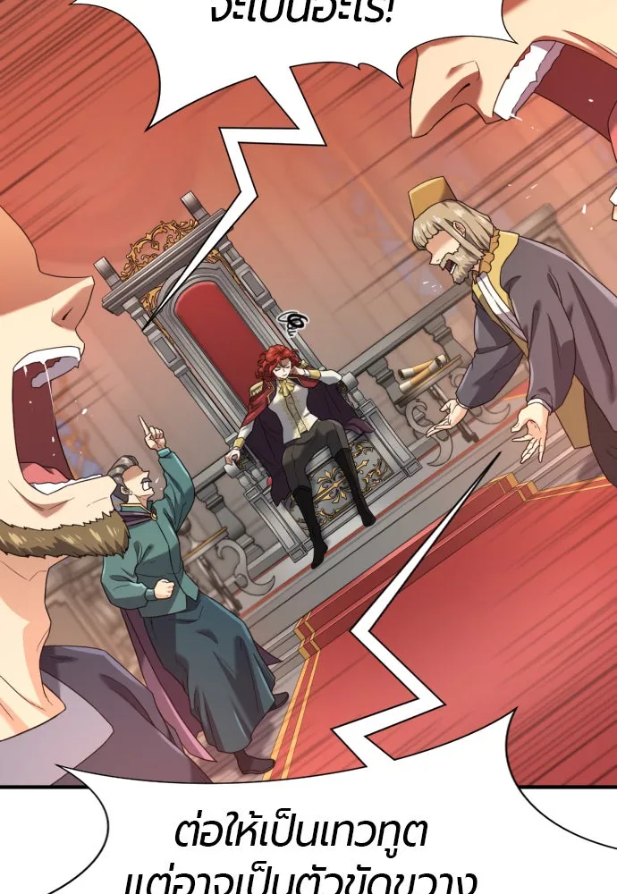 ยอดสถาปนิกผู้พิทักษ์อาณาจักร ตอนที่ 165 รูปที่ 115
