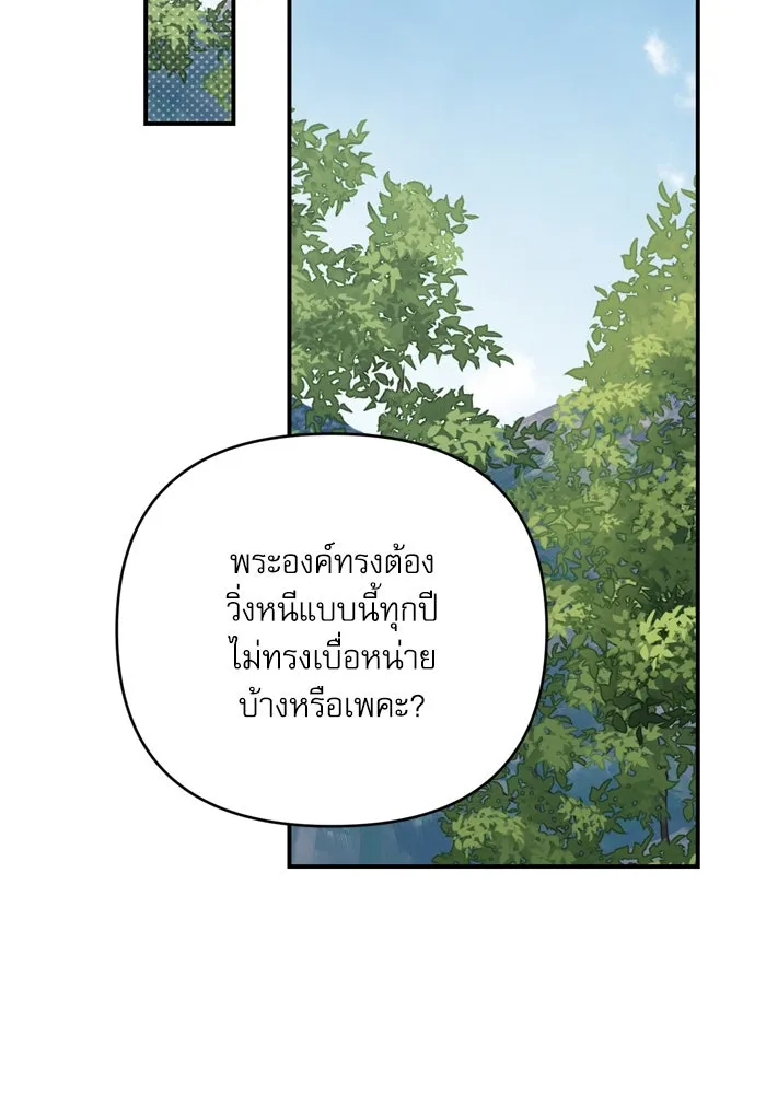 เกิดใหม่คราวนี้ ขอเป็นคนดีดูสักครั้ง ตอนที่ 97 รูปที่ 80