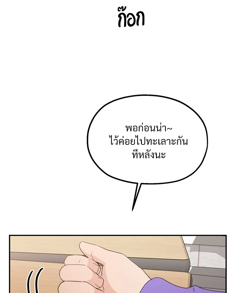 Pyramid Game เกมพีระมิด ตอนที่ 58 รูปที่ 38