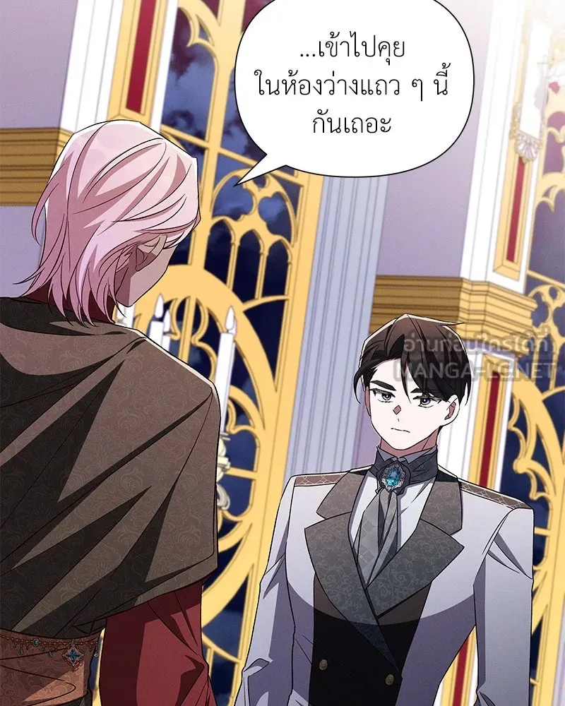 โอ้ ศัตรูที่รัก ตอนที่ 100 รูปที่ 30