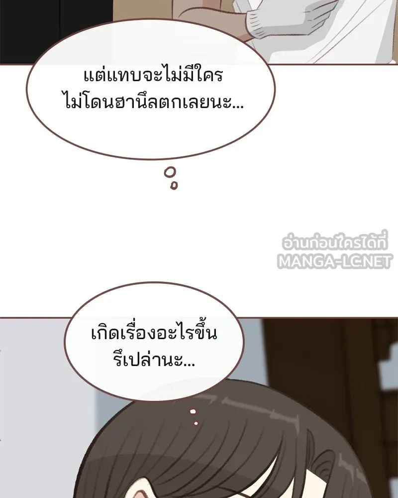 เพียงลมหนาว ตอนที่ 8 รูปที่ 48