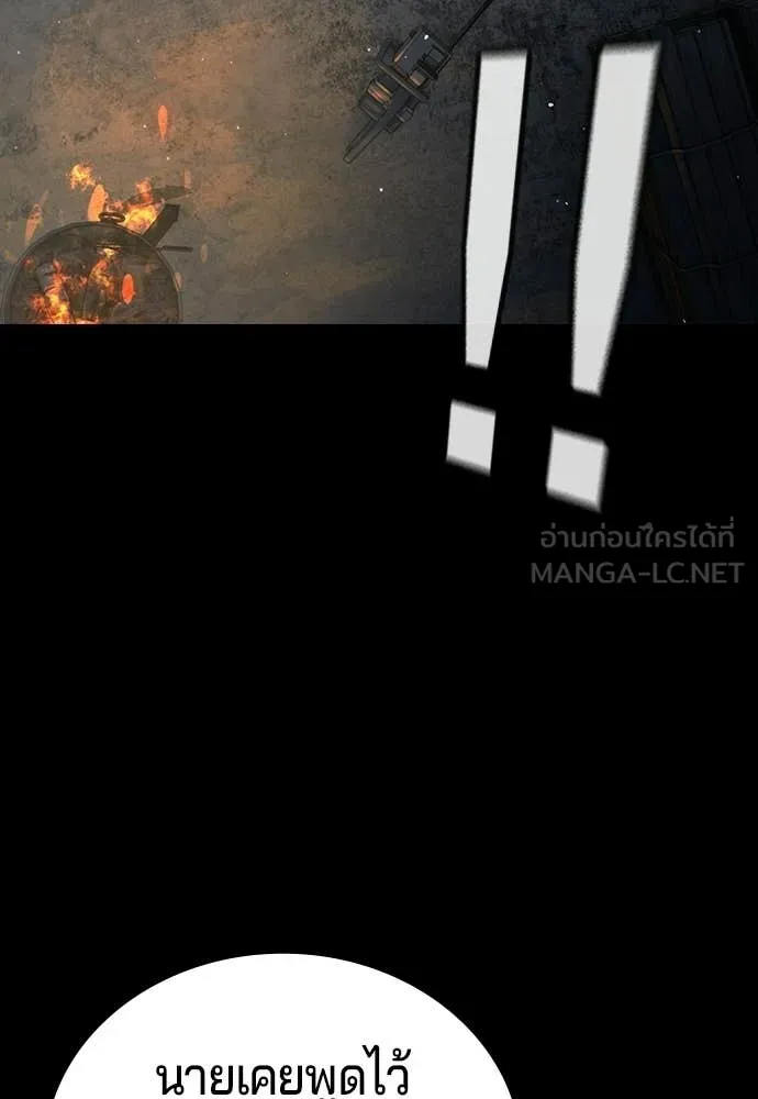 คูเซรา ตอนที่ 69 รูปที่ 33