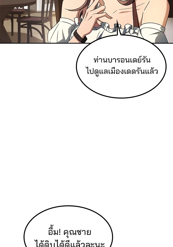 ครัวจอมเวท ตอนที่ 52 รูปที่ 127