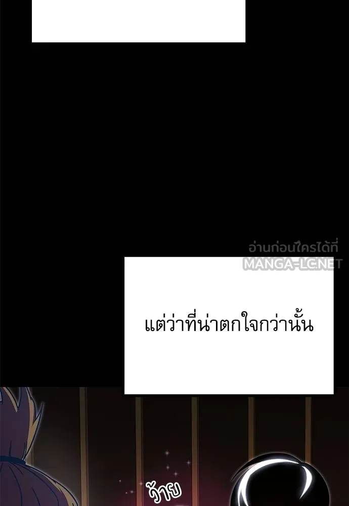 ชำแหละอะคาเดมี ตอนที่ 39 รูปที่ 90