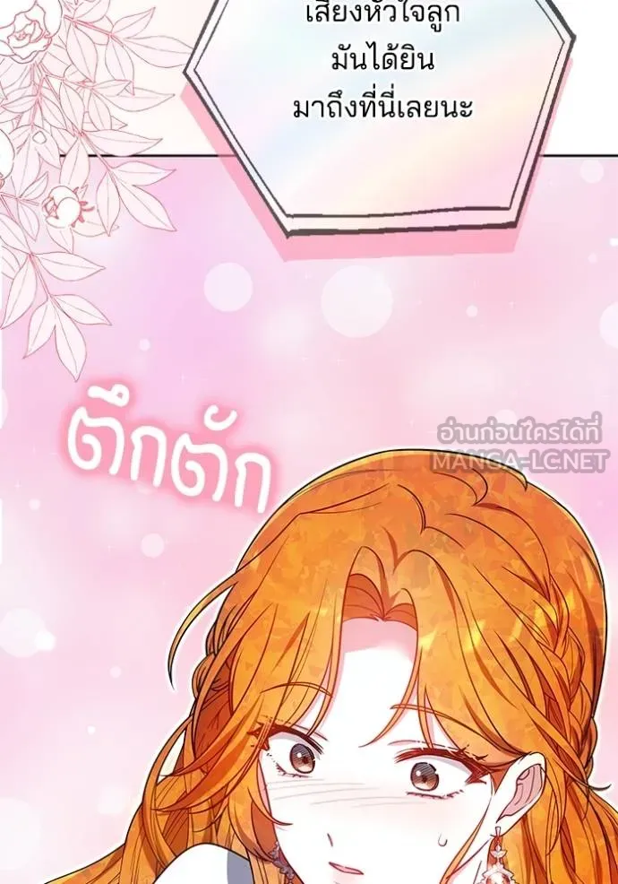 เจ้าสาวอัคนีดำ ตอนที่ 90 รูปที่ 167