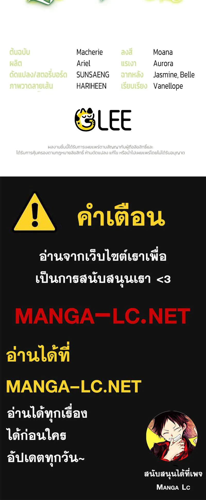 จุ๊บรัก คุณหมาป่า ตอนที่ 12 รูปที่ 165
