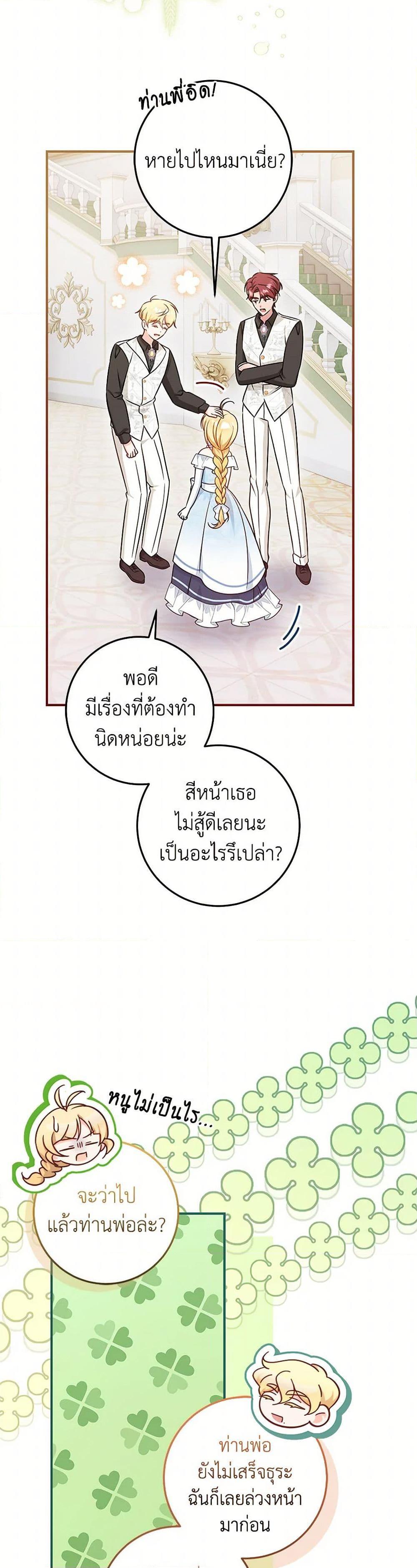 Manga-lc-com อ่านมังงะ อ่านการ์ตูน ออนไลน์ ฟรี Baby Pharmacist Princess ตอนที่ 1 2 3 4 5 6 7 8 9 10 11 12 13 14 ฟรี ไม่มีโฆษณา Manga-lc - อ่าน มังงะ อ่าน การ์ตูน ออนไลน์ อ่านมังงะ ฟรี