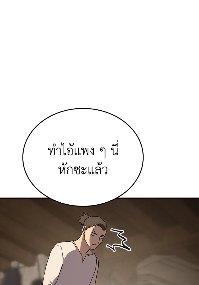ยอดนักดาบผู้โอบอุ้มดารา ตอนที่ 2 รูปที่ 20