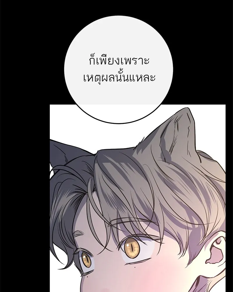 ตำนานเทพธิดาตกสวรรค์ ตอนที่ 38 รูปที่ 25