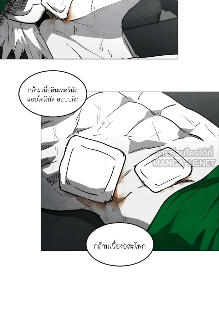 FOG LAND ตอนที่ 20 รูปที่ 123