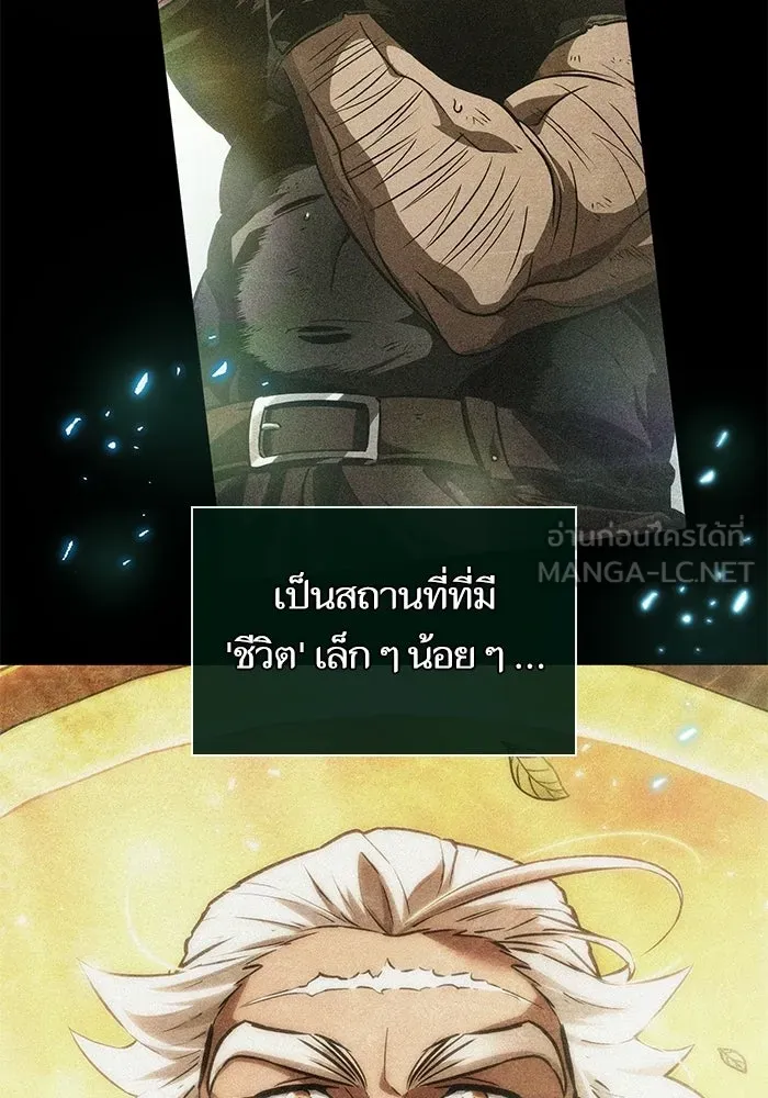 หลังวันสิ้นโลก ตอนที่ 229 รูปที่ 132