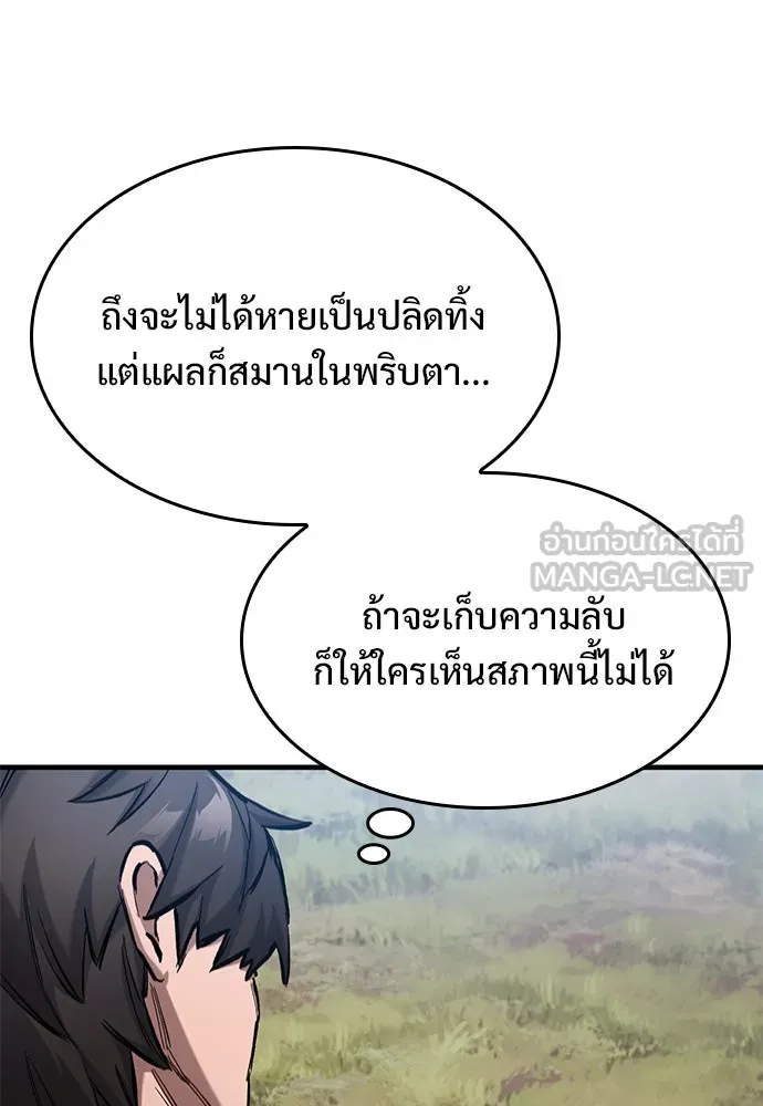 อัศวินวันเดียว ตอนที่ 64 รูปที่ 63