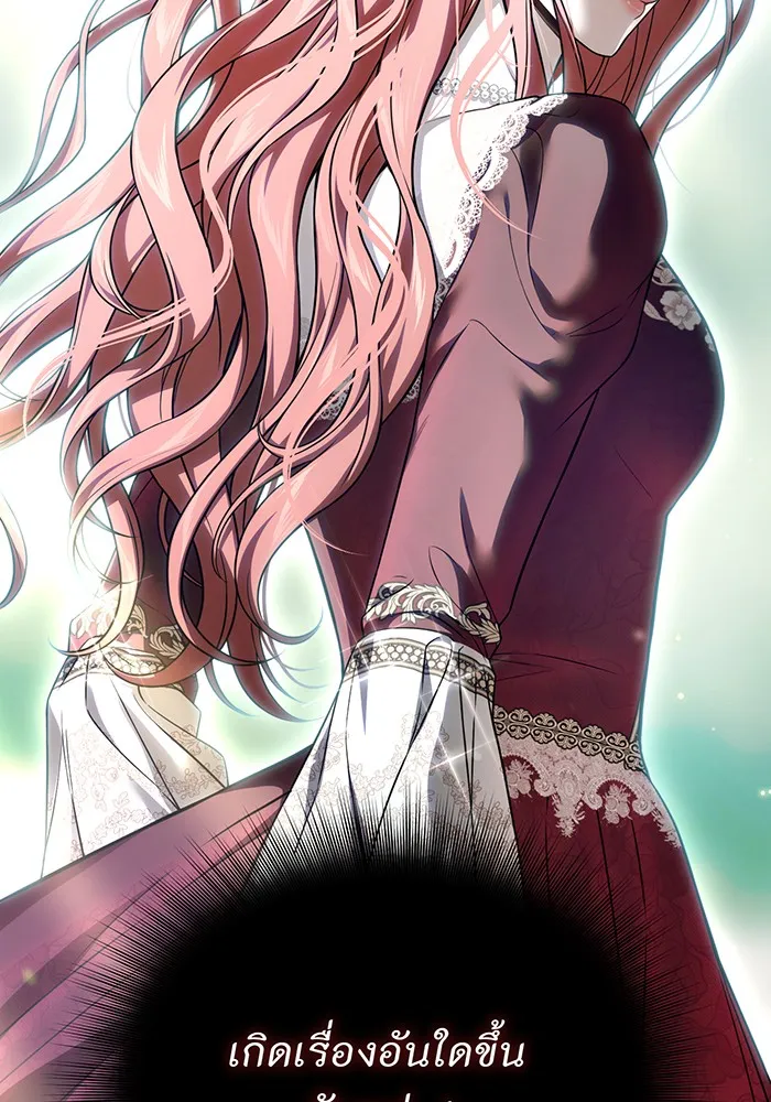 ห้องนอนลับของเจ้าหญิงต้องสาป ตอนที่ 138 เลดี้บรียง 2 รูปที่ 95