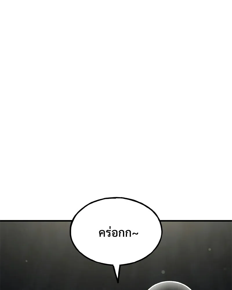 ปลูกผักพิชิตหอคอย ตอนที่ 114 รูปที่ 4