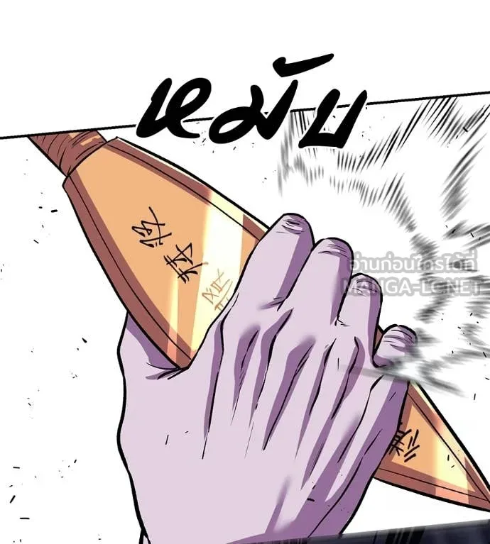 เรียกฉันว่าพระเจ้า ตอนที่ 71 รูปที่ 121