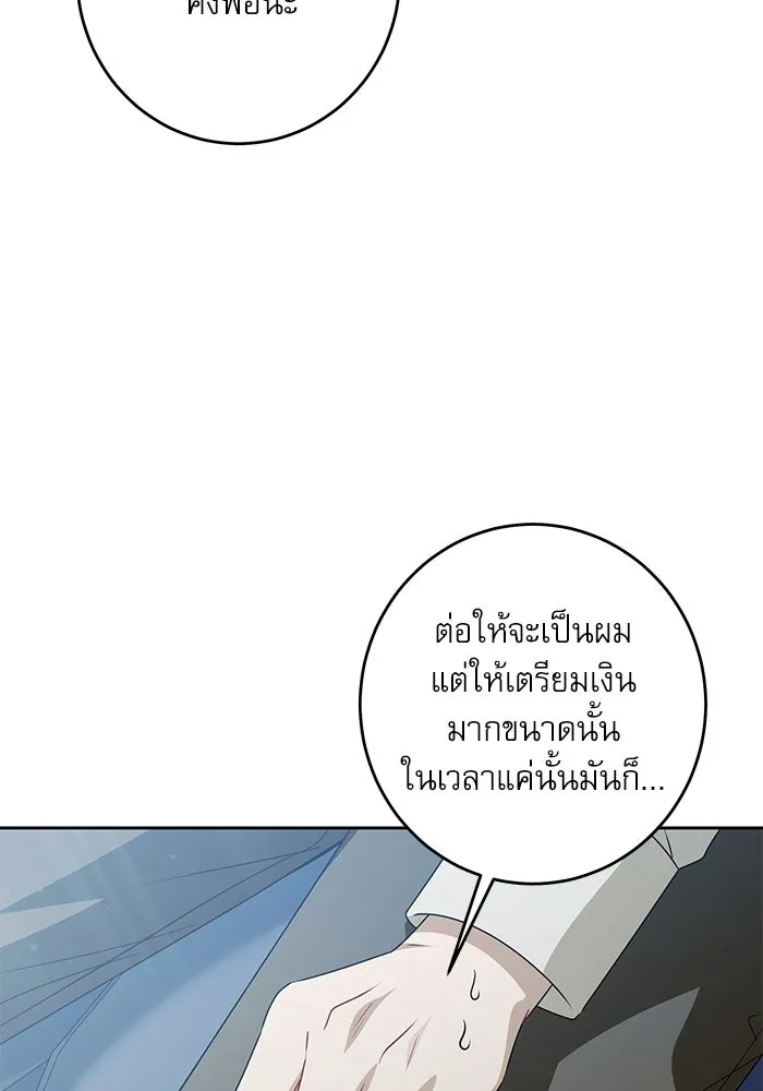 ครอบครัวตัวร้ายปล่อยฉันไปเถอะ ตอนที่ 46 รูปที่ 44